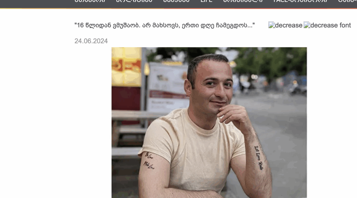 Gerorgische Presse 1